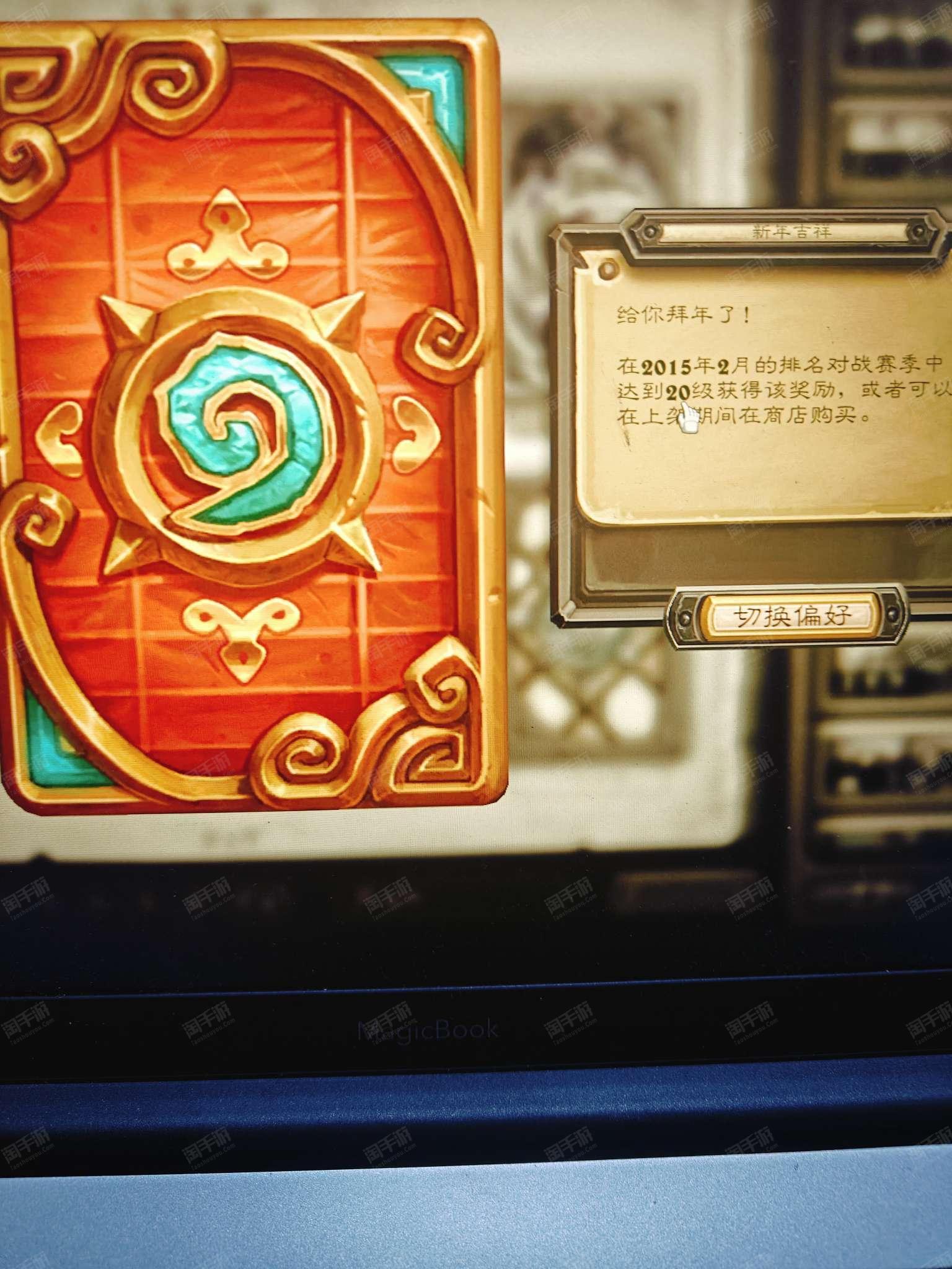 炉石传说卡背，荣耀背后的故事与意义