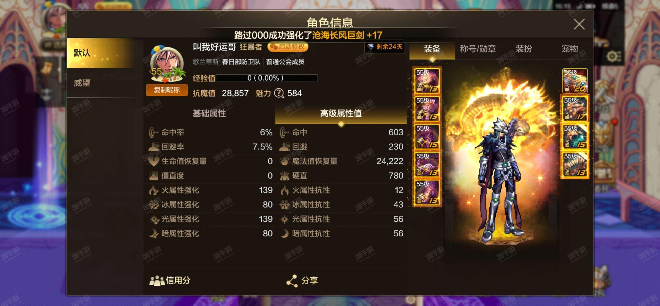 dnf鞋子附魔宝珠大全2021DNF鞋子附魔宝珠大全，探索装备宝珠的奥秘-第2张图片