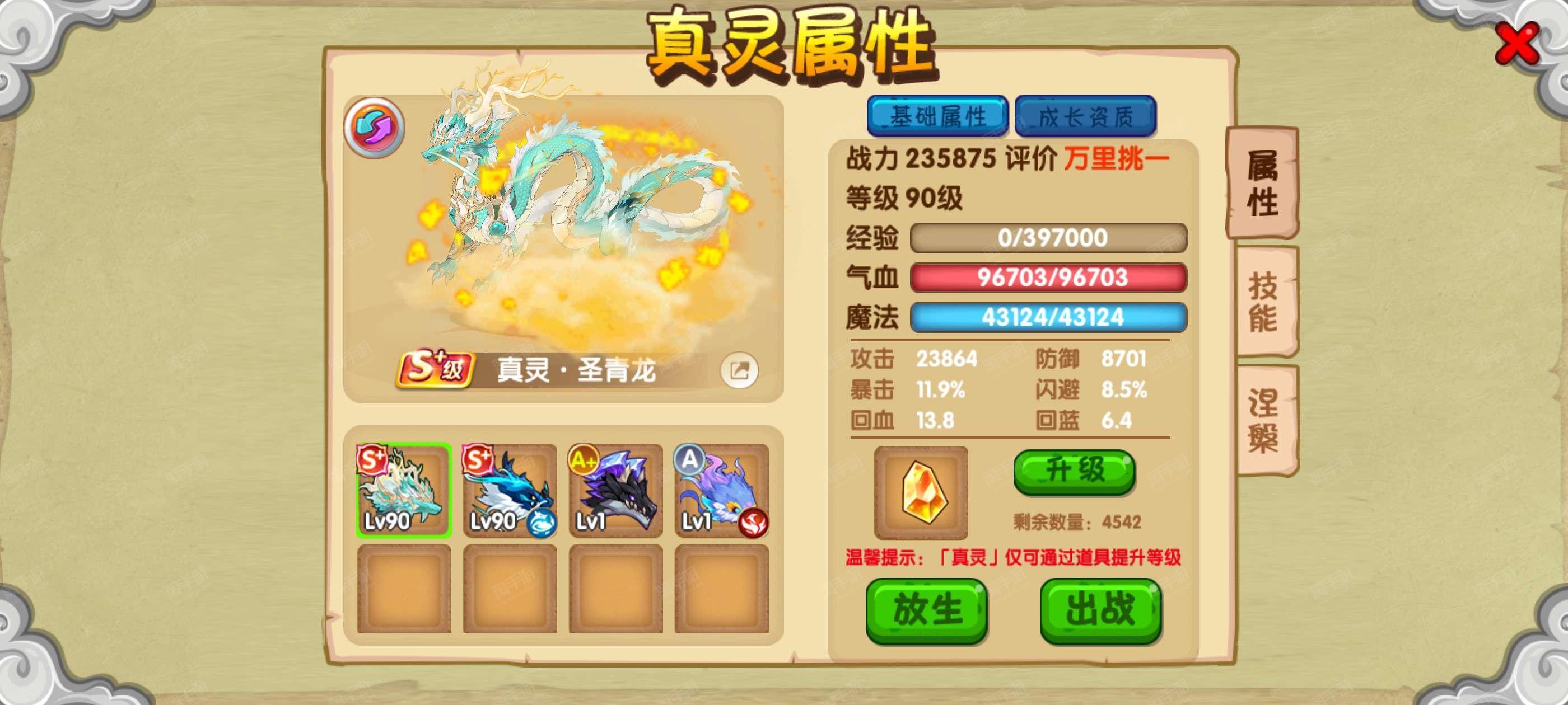造梦西游3神兽森林隐藏副本造梦西游3神兽森林，梦幻探险之旅-第2张图片