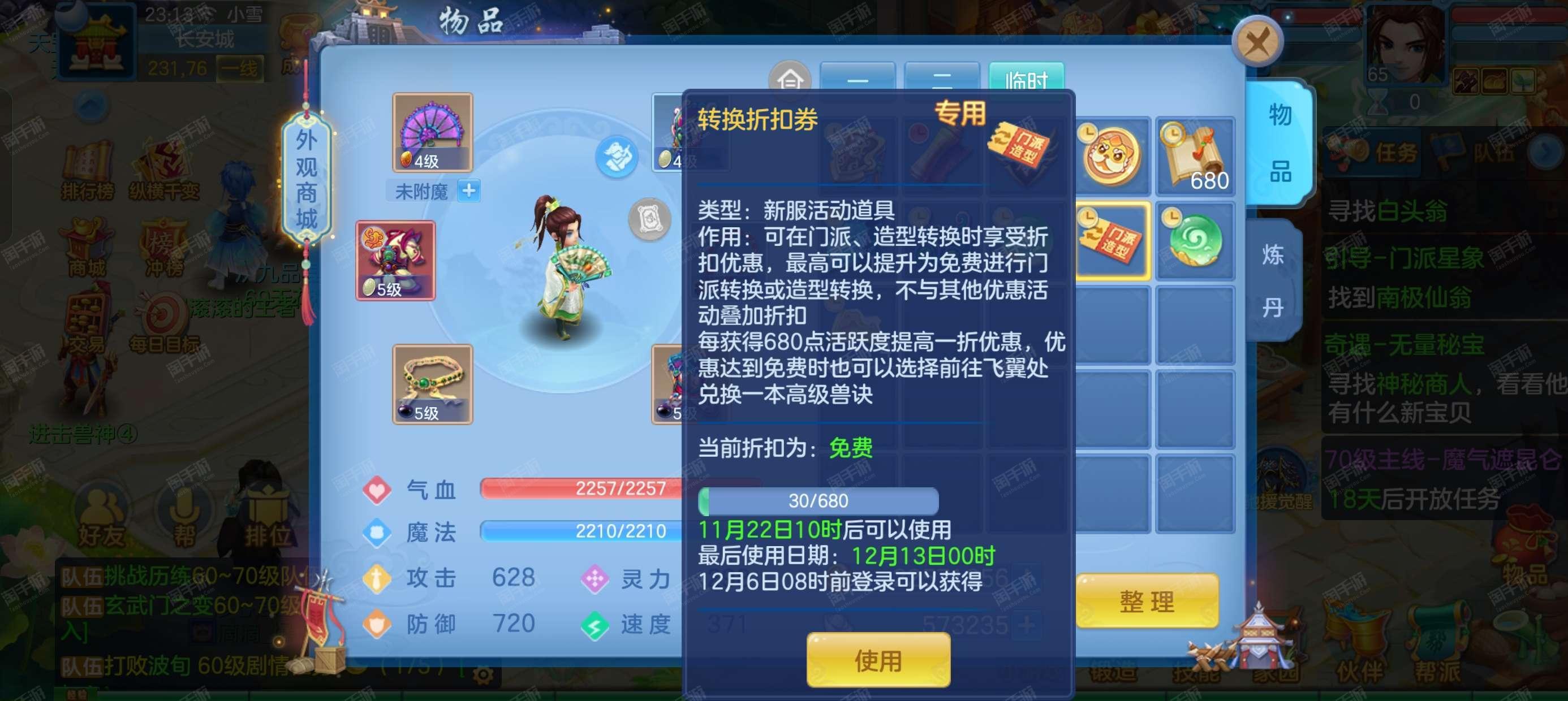 神武方寸加点，策略与技巧的完美融合