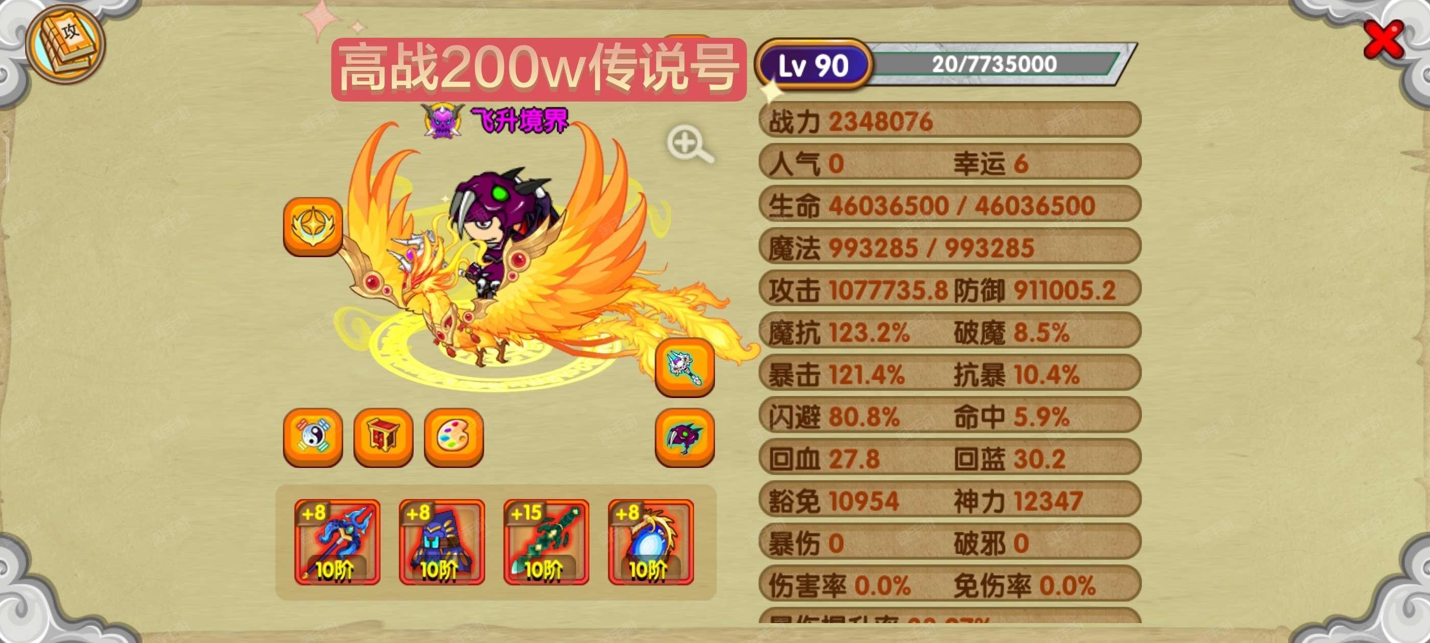 造梦西游3神兽森林隐藏副本造梦西游3神兽森林，梦幻探险之旅