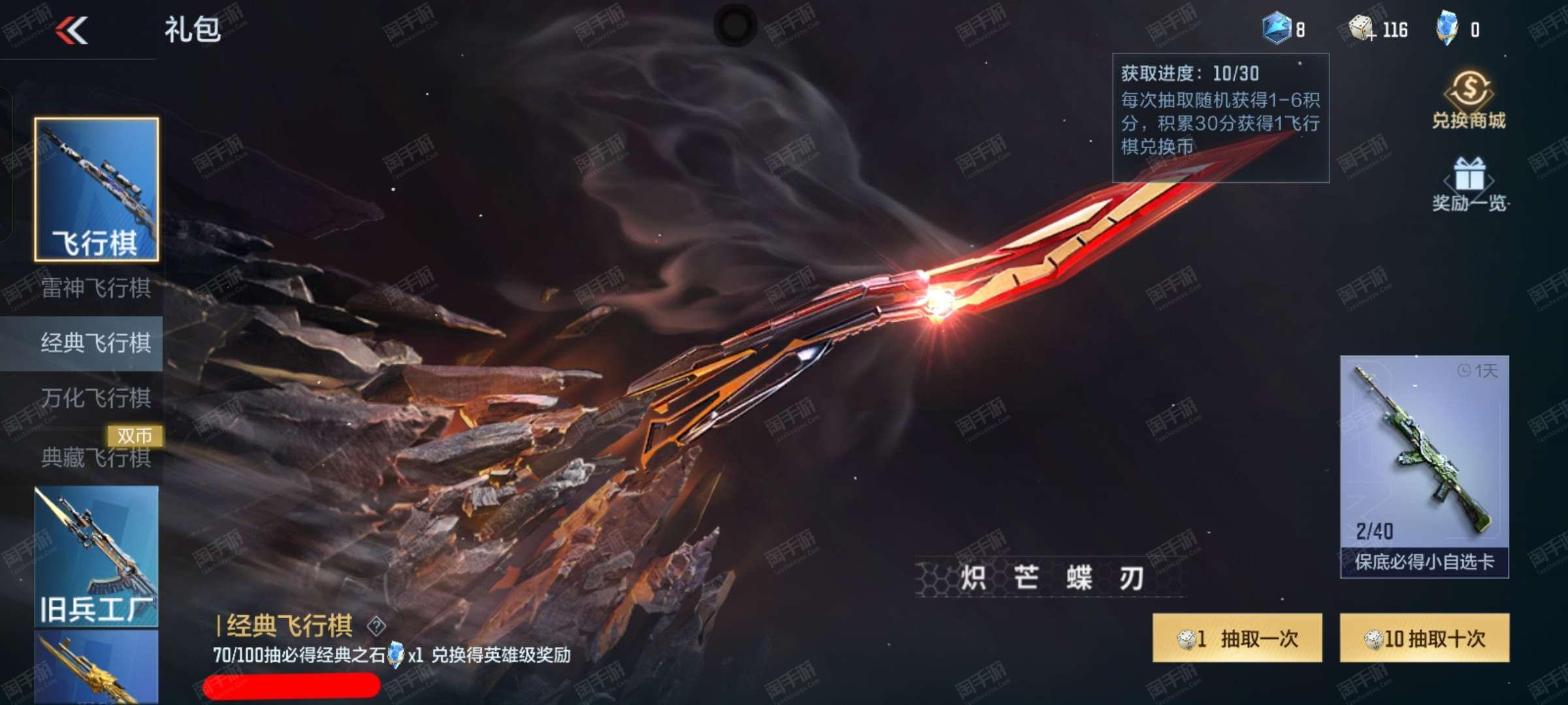 cf极光穿越火线中的璀璨星辰——CF极光-第2张图片