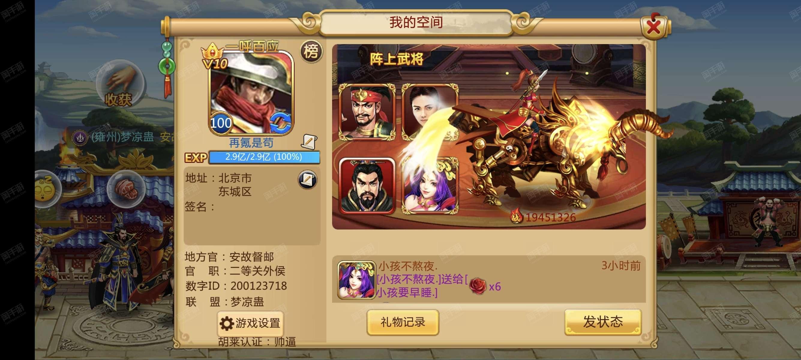 胡莱三国活动胡莱三国活动，重温经典，共襄盛举-第2张图片