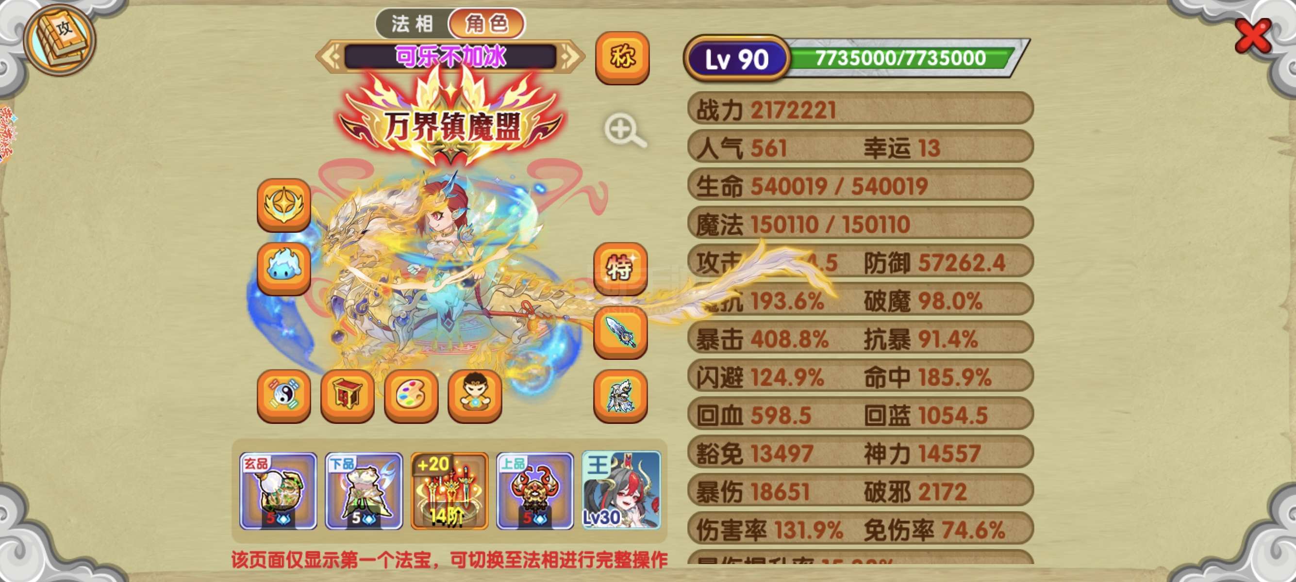 造梦西游3宠物还童丹满资质宠物还童丹的奇幻之旅——造梦西游3的探索与体验-第2张图片
