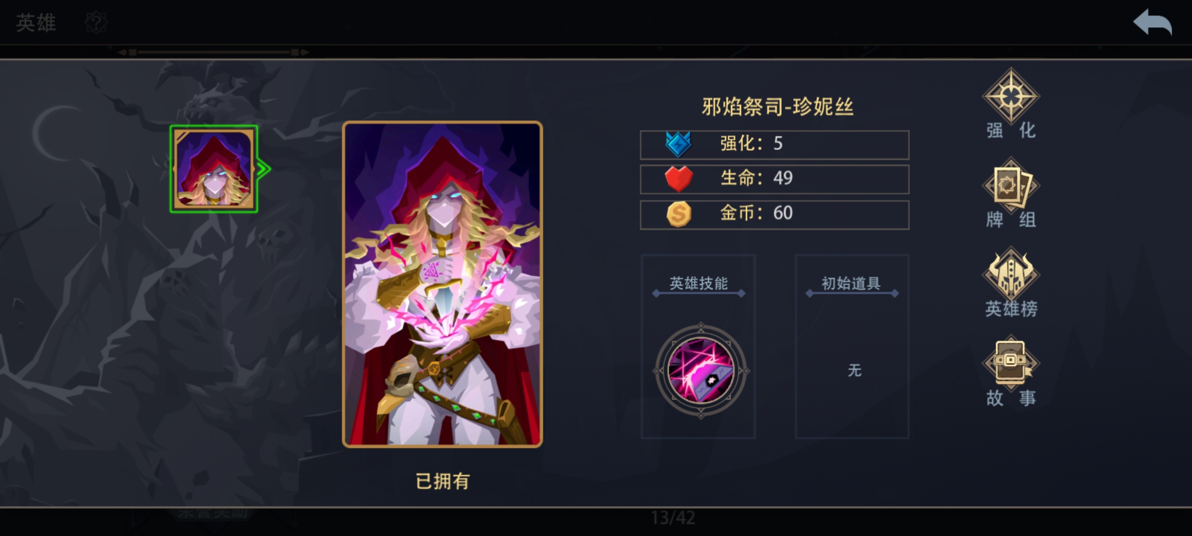 邪焰邪焰之下的暗影-第2张图片
