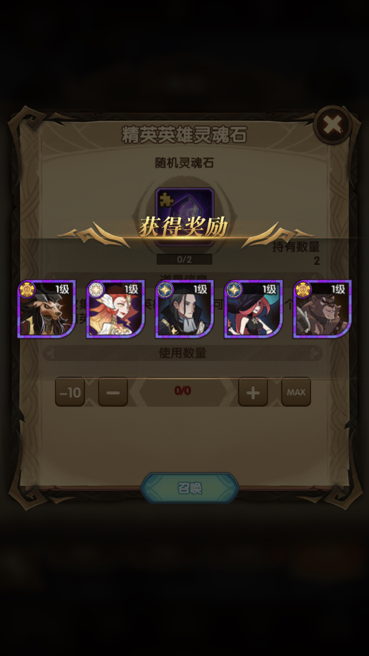 剑与远征犒赏令，荣耀之路的荣耀奖励-第1张图片