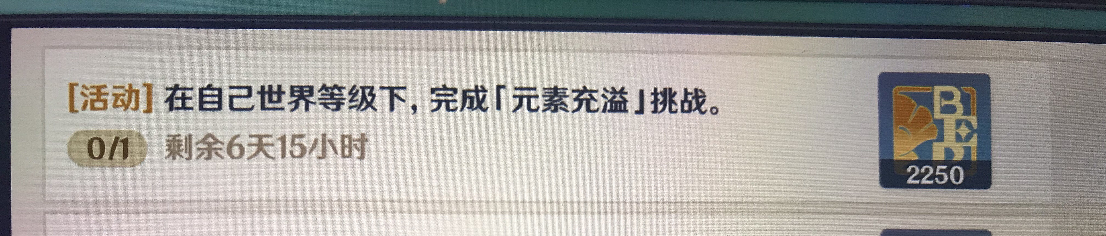 原神 元素充能溢出原神元素充溢挑战，探索与突破的冒险之旅