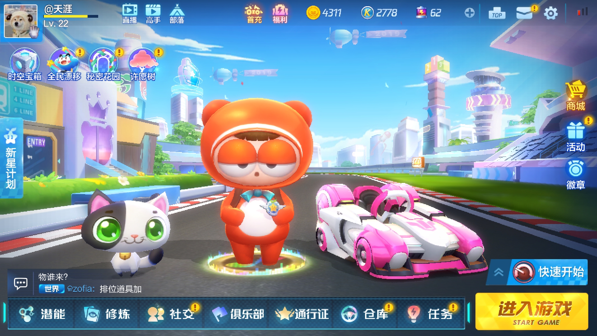 跑跑卡丁车理解跑跑卡丁车，我的驾驶心得与成长历程