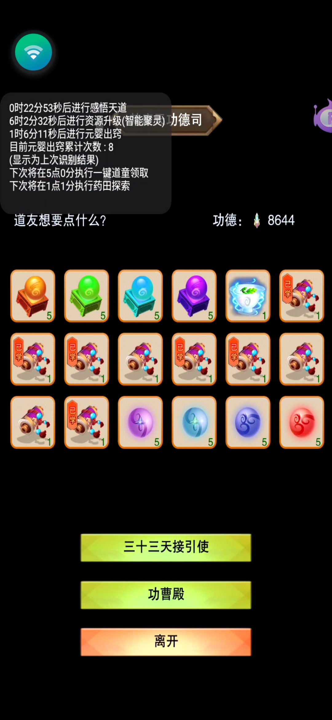 想不想修真药田攻略，从入门到精通的全方位指南