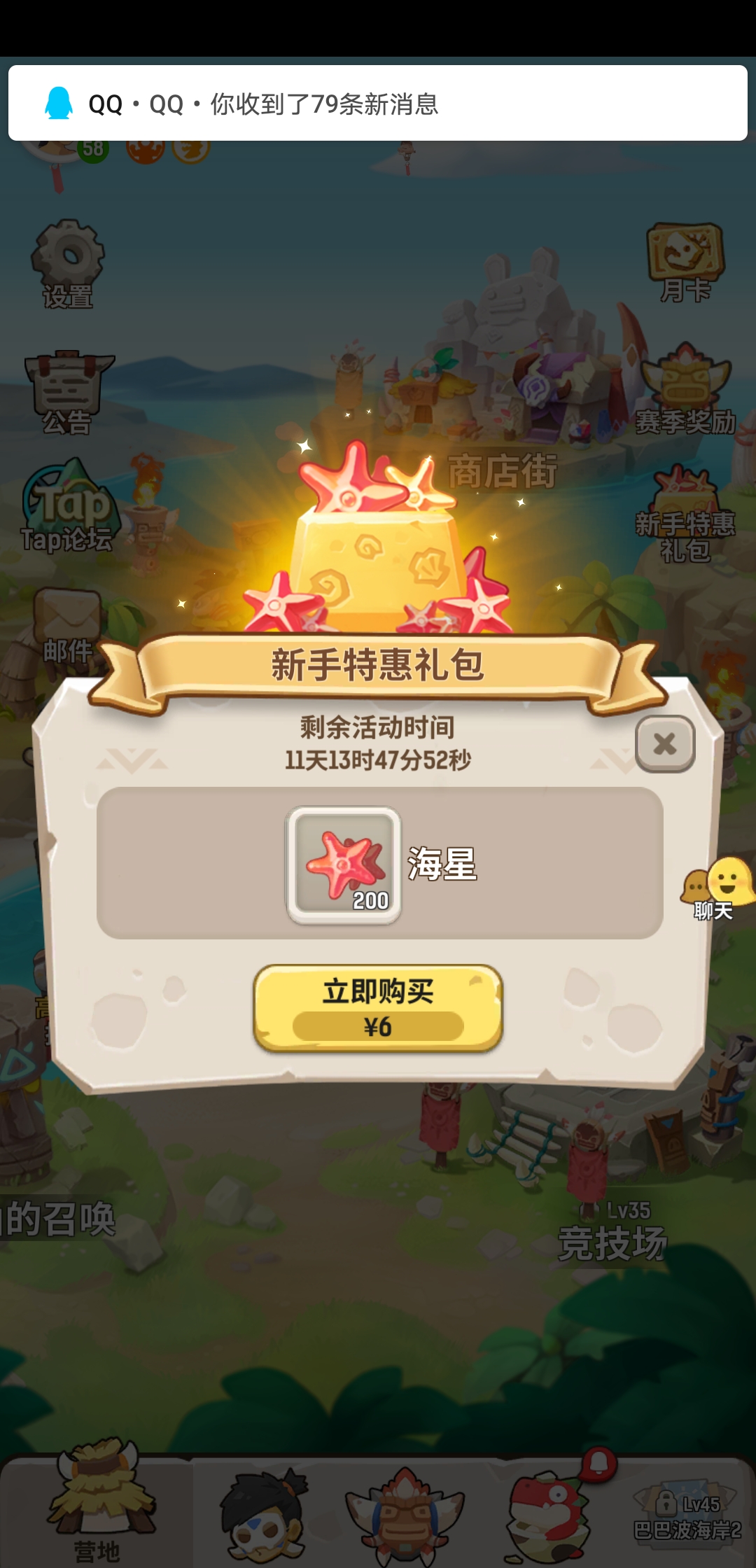 御龙在天新手高级礼包，开启游戏之旅的必备指南-第2张图片