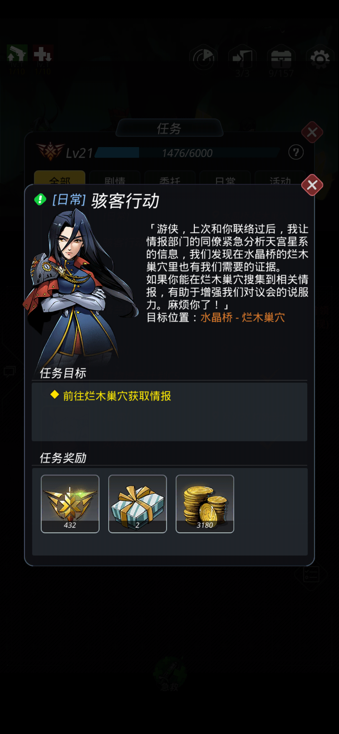 跨越星弧问题答案跨越星弧，寻找问题的答案-第3张图片