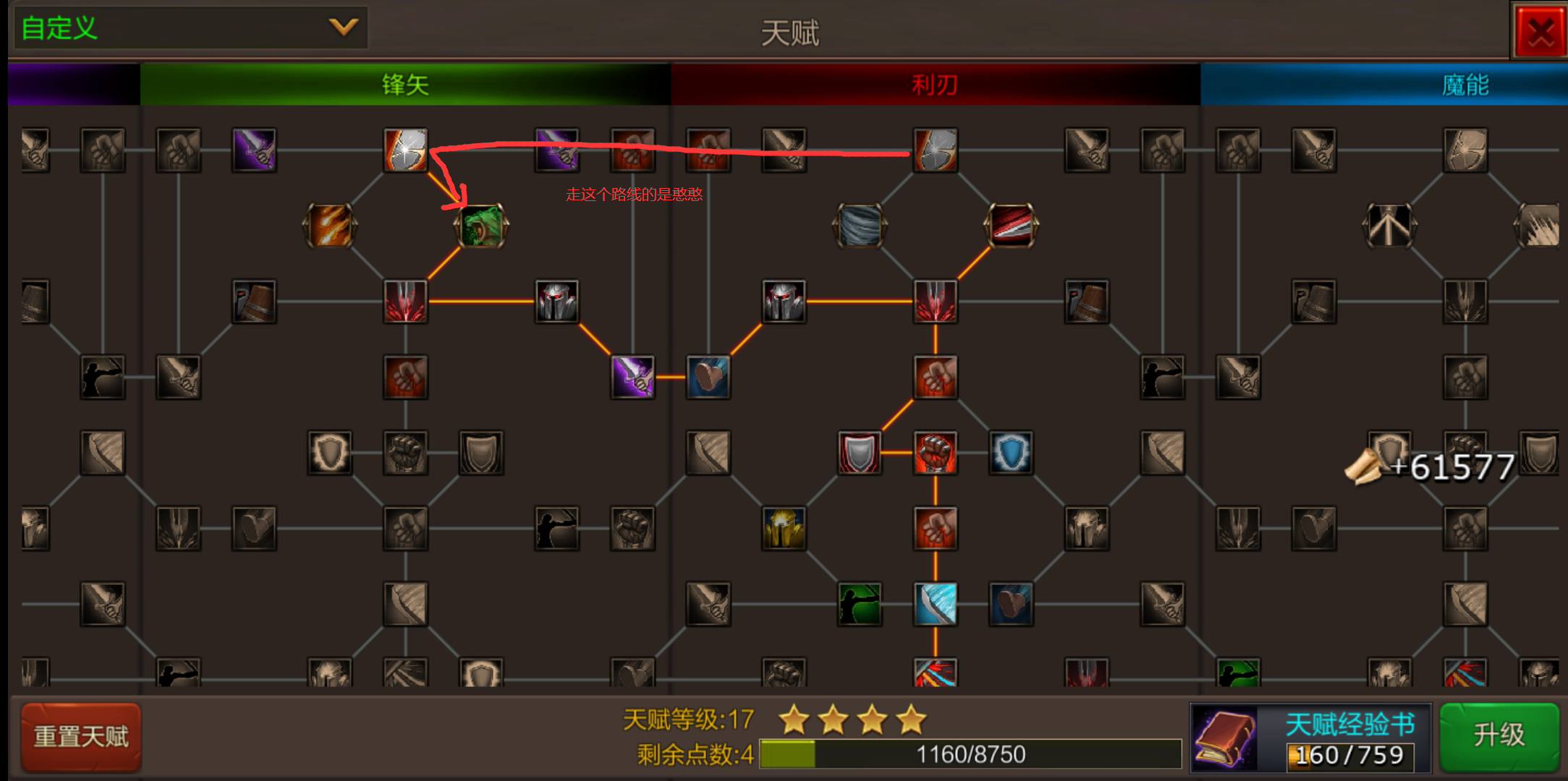 提莫天赋加点图表提莫天赋加点图详解-第2张图片