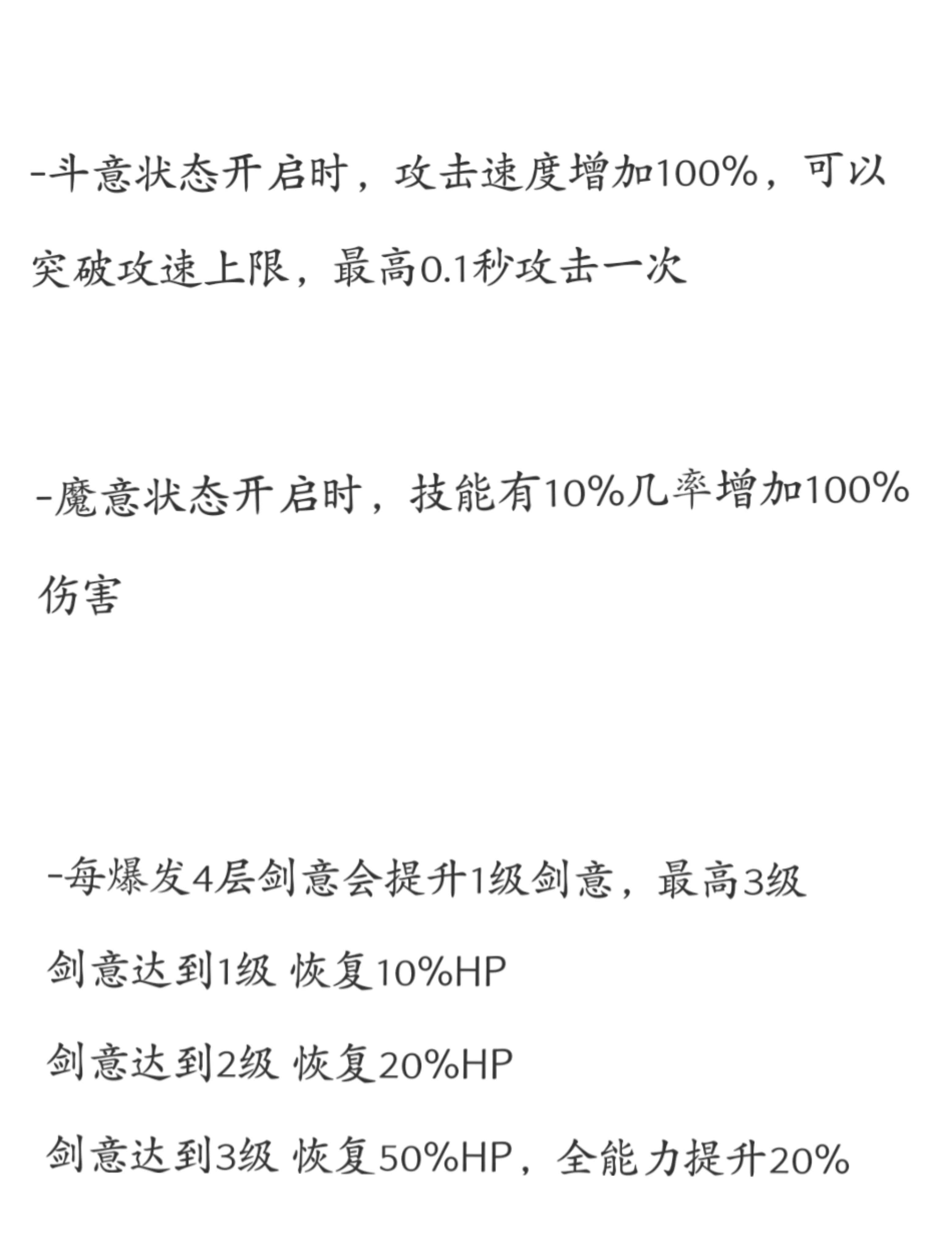 剑皇加点110剑皇之路，深度解析剑皇加点策略-第3张图片