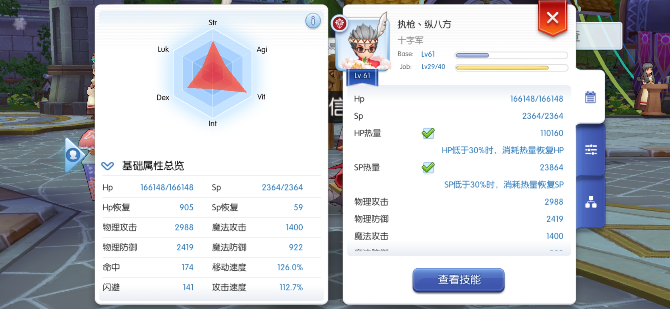 RO十字军游戏角色加点策略-第3张图片