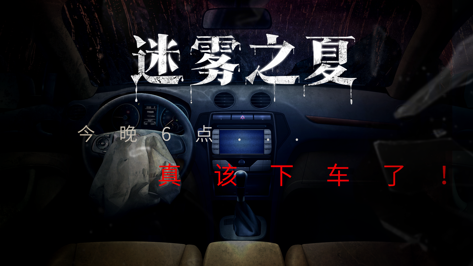 迷雾之风安卓攻略图文迷雾之风安卓攻略-第2张图片