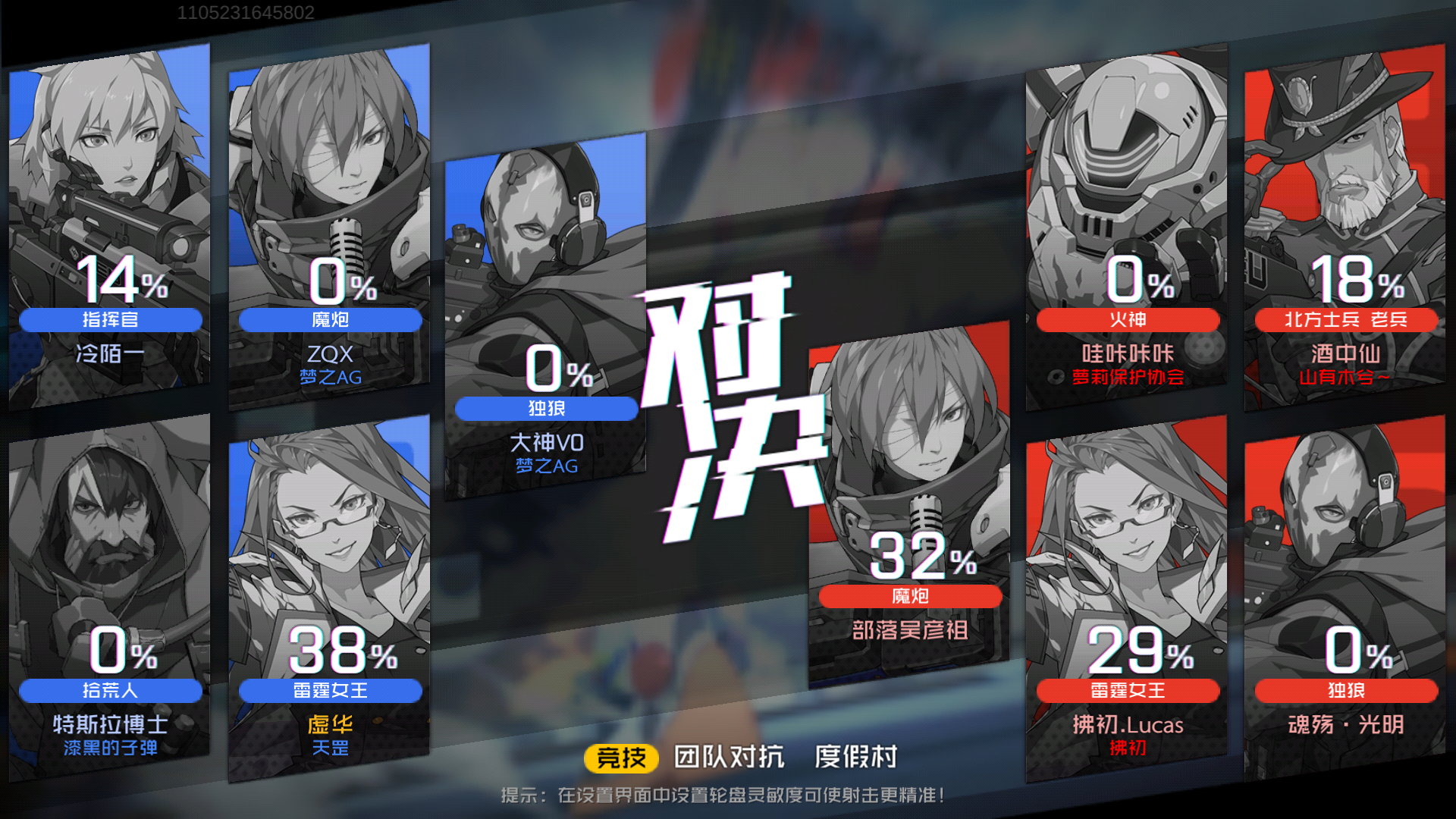 王牌战士，段位分段小段详解
