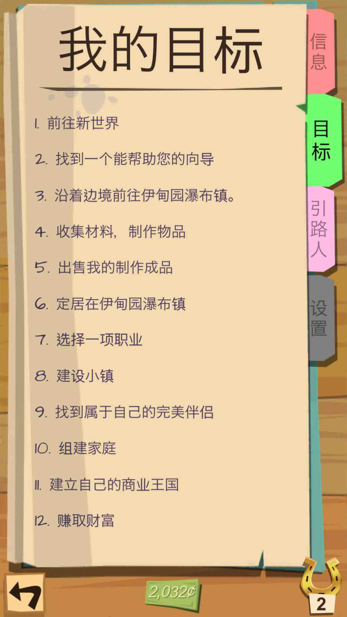 混乱小镇的bug之旅