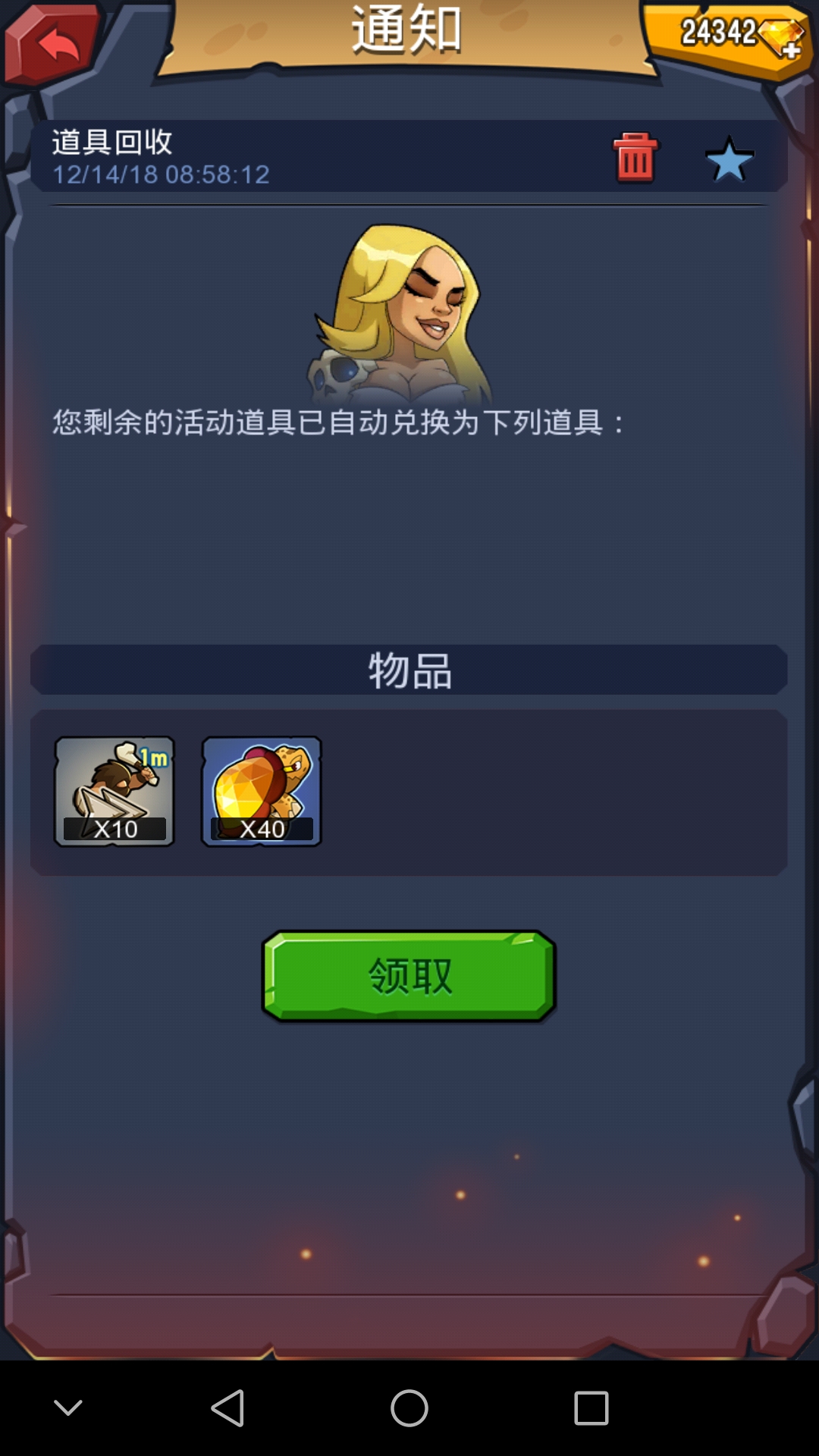 野蛮时代野蛮时代的生存与进步-第2张图片