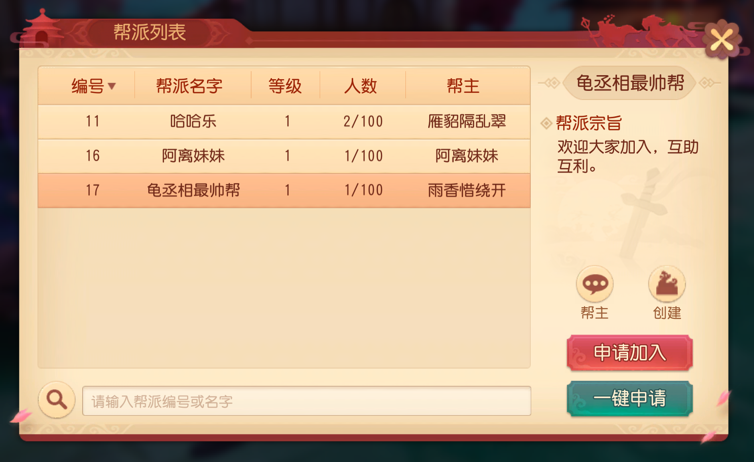 梦幻西游钓鱼攻略，从新手到高手的进阶指南