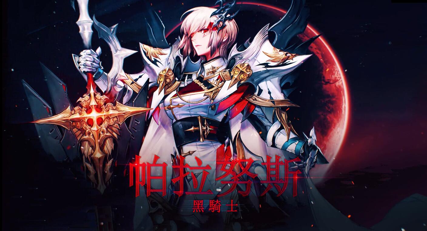 七骑士，传奇的诞生-第2张图片