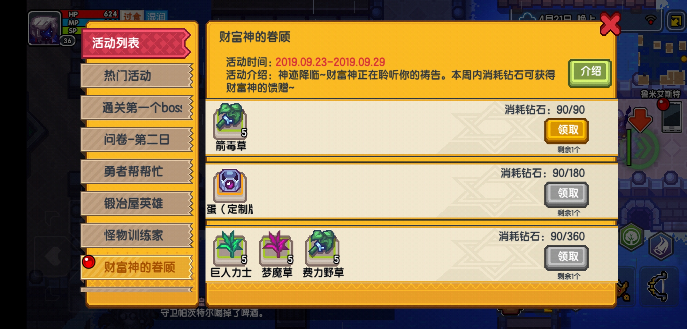 探索伊洛纳变异蛋的神秘世界-第2张图片