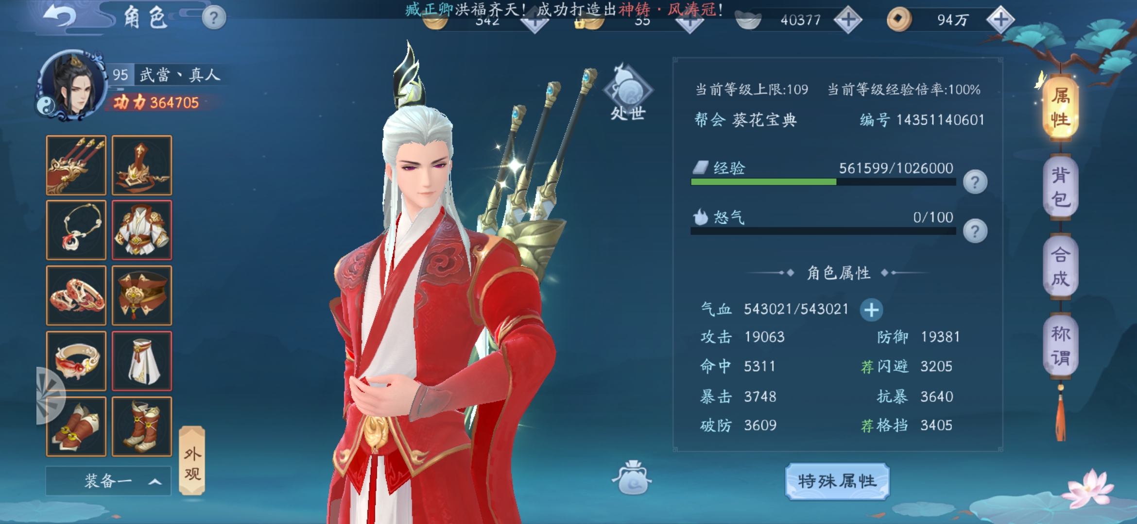 笑傲江湖武当加点攻略笑傲江湖武当加点攻略