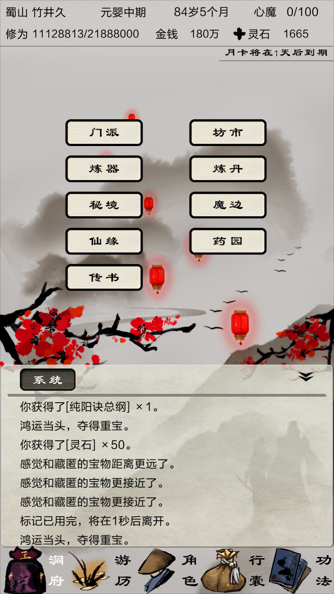 纯阳技能名称纯阳技能，探索与理解