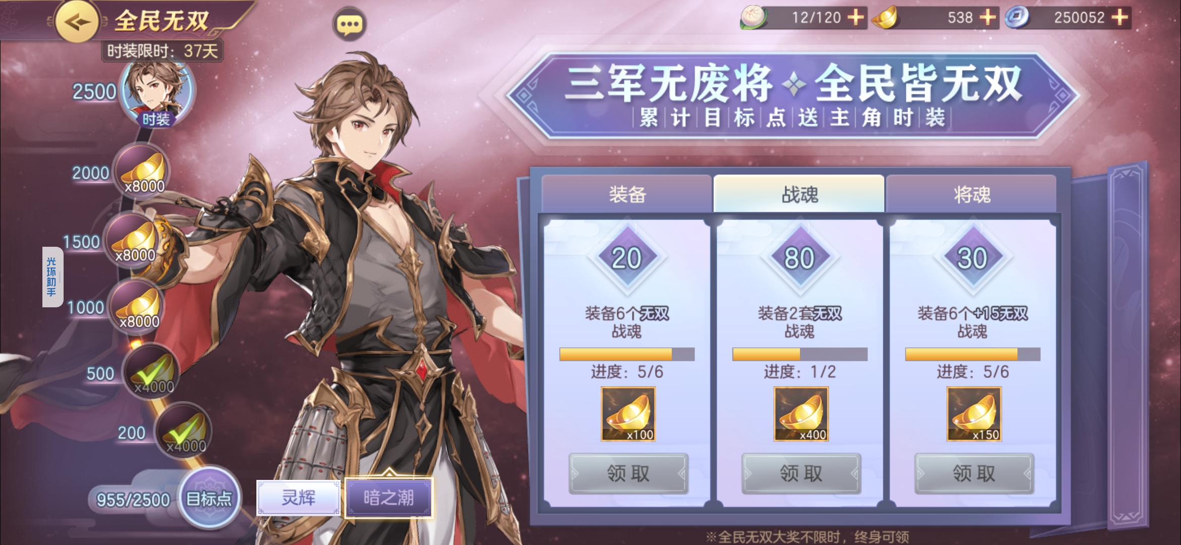 战魂无双app下载安装战魂无双，英勇的传承与荣耀的篇章