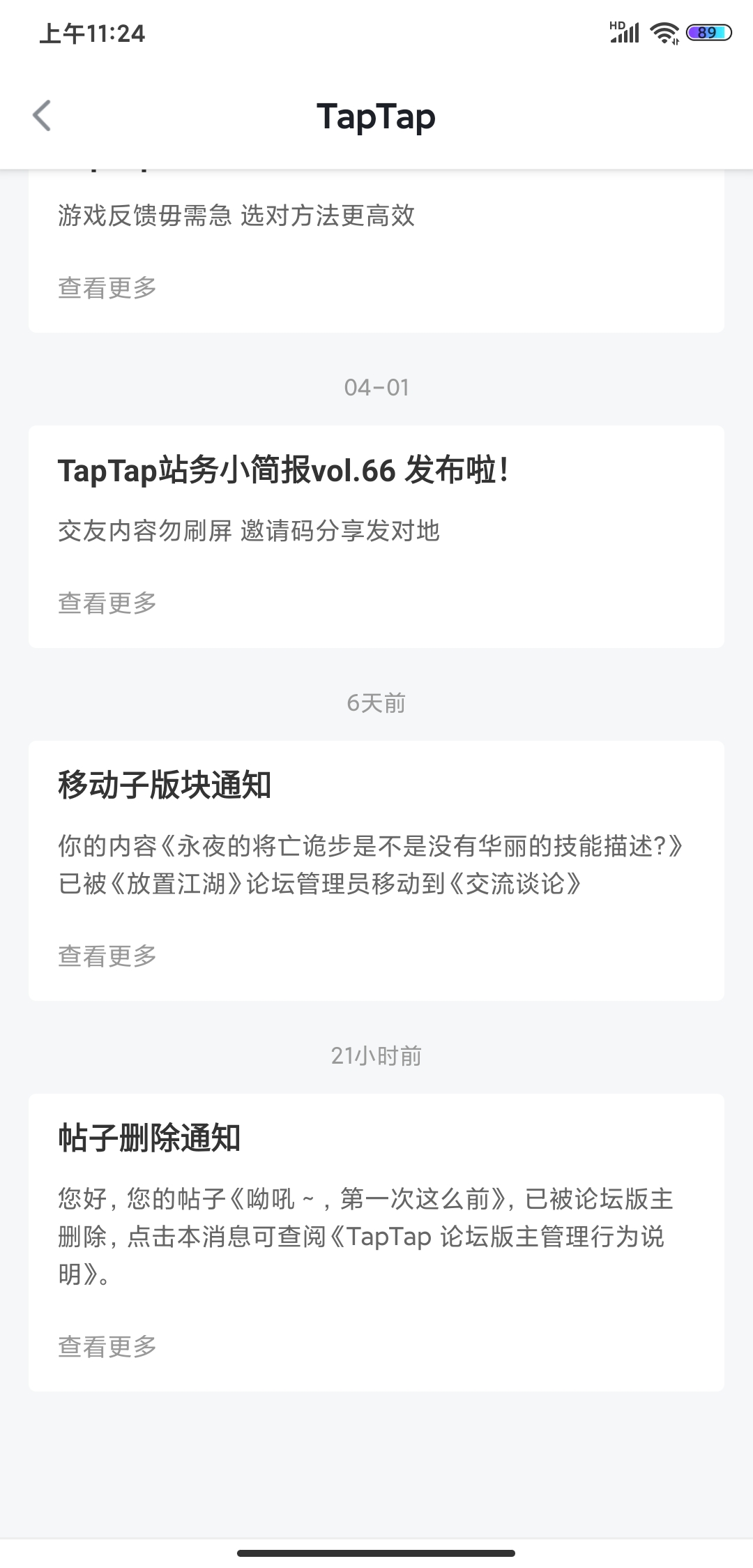 帖子怎么删除如何正确删除帖子