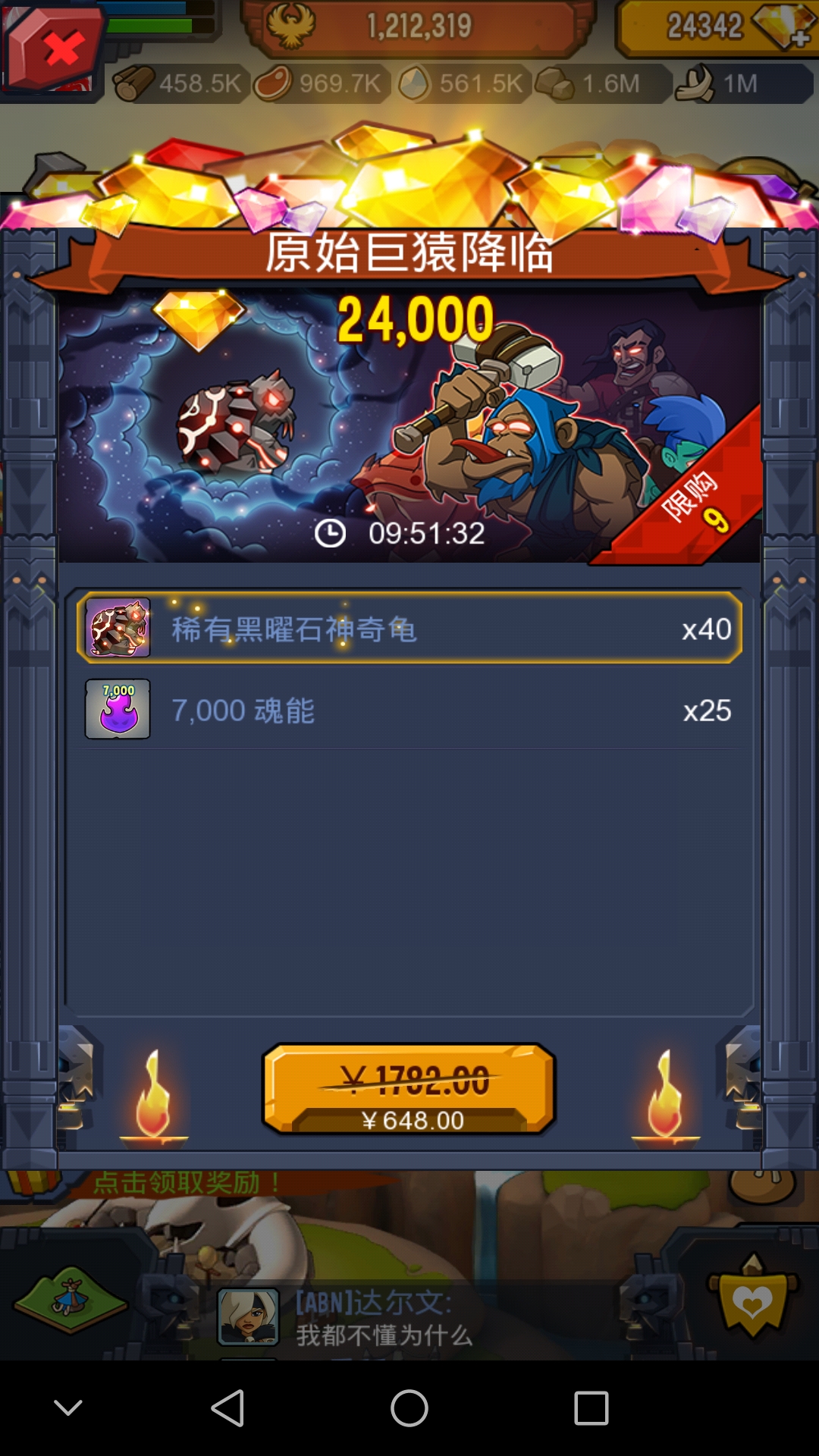 野蛮时代野蛮时代的生存与进步