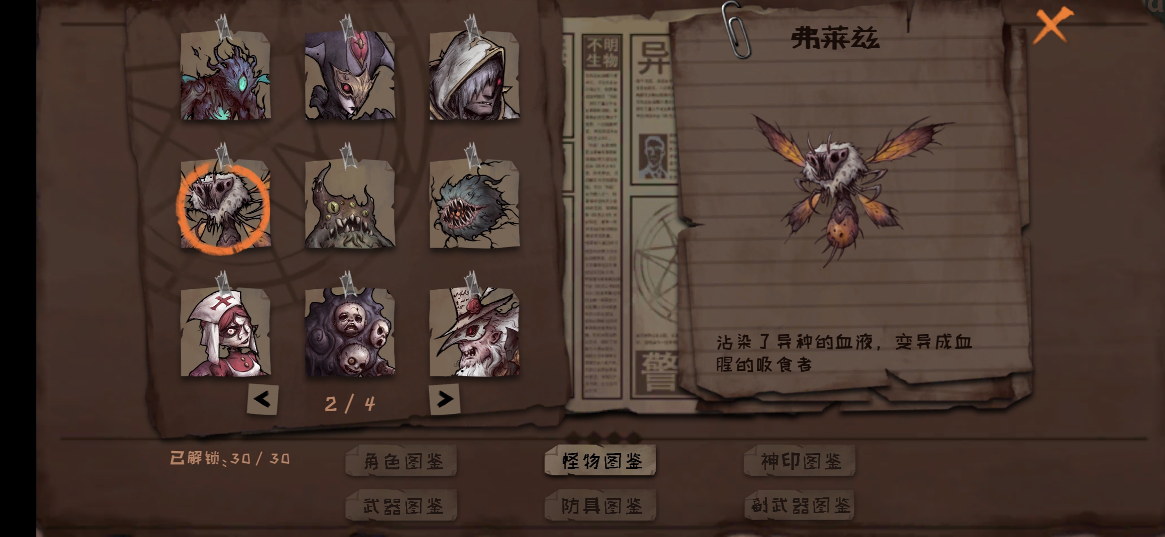 异化之地注魔异化之地，注魔的奥秘-第3张图片
