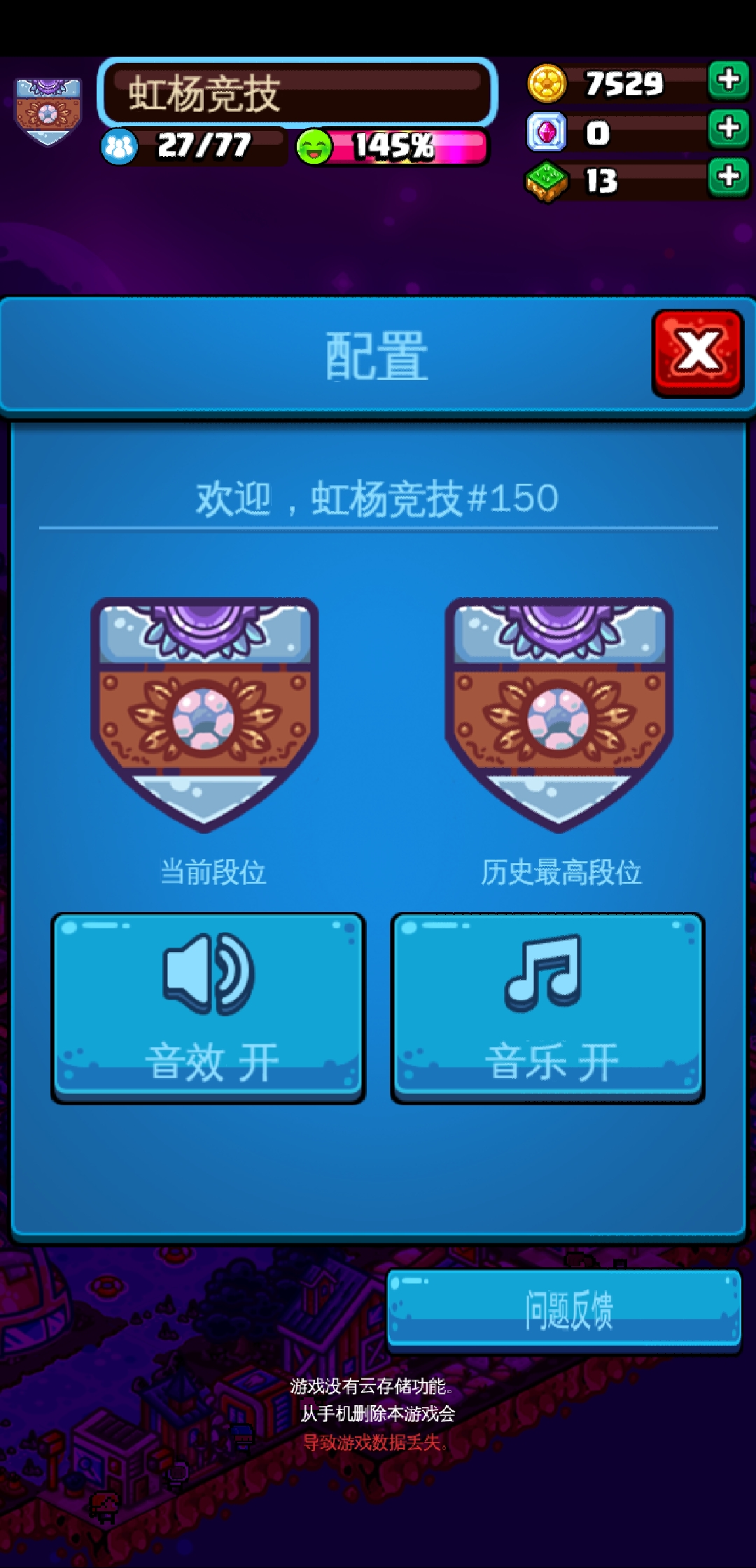 足球大逆袭app官网足球大逆袭-第2张图片