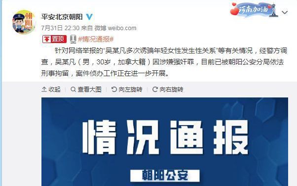 吴亦凡事件，明星光环下的法律审判-第3张图片