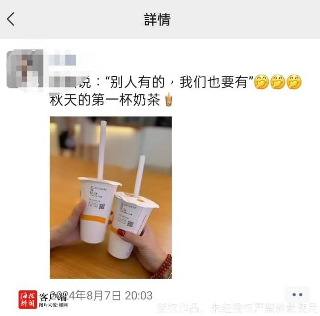 秋天的第一杯奶茶是几月几号秋天的第一杯奶茶，约定俗成的甜蜜时刻