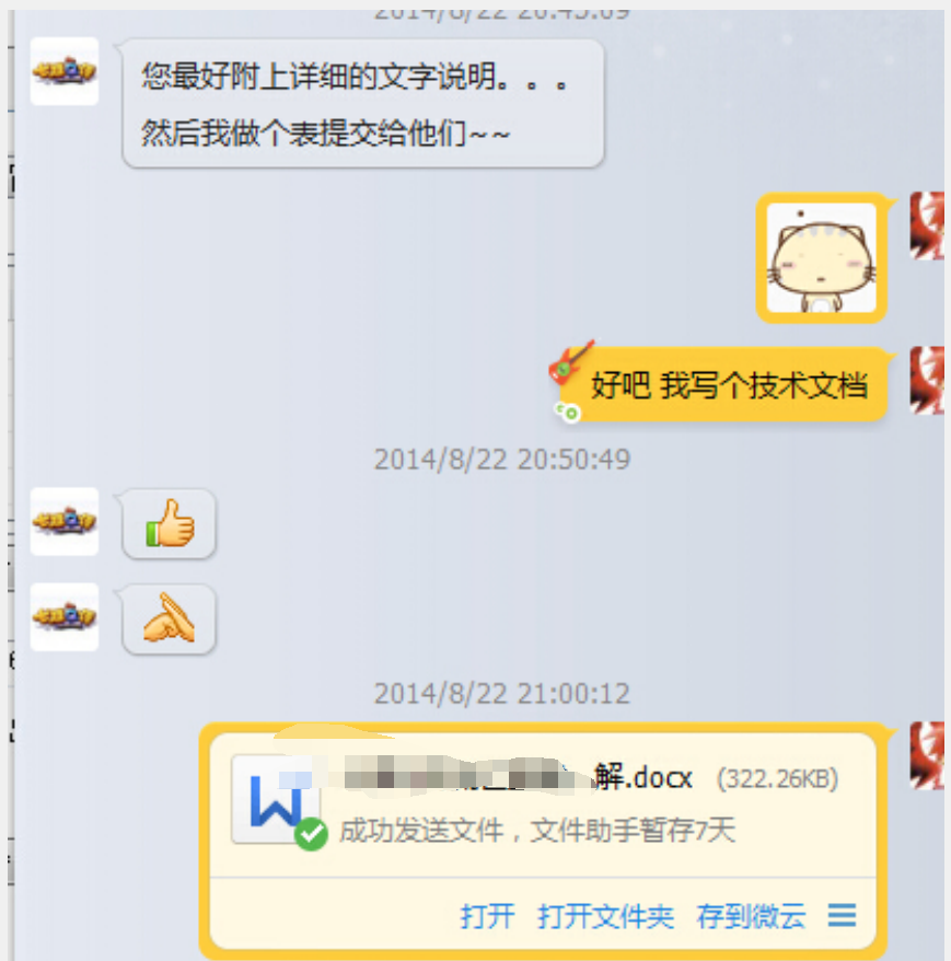 七雄q传快速升级七雄Q传，快速升级攻略-第2张图片