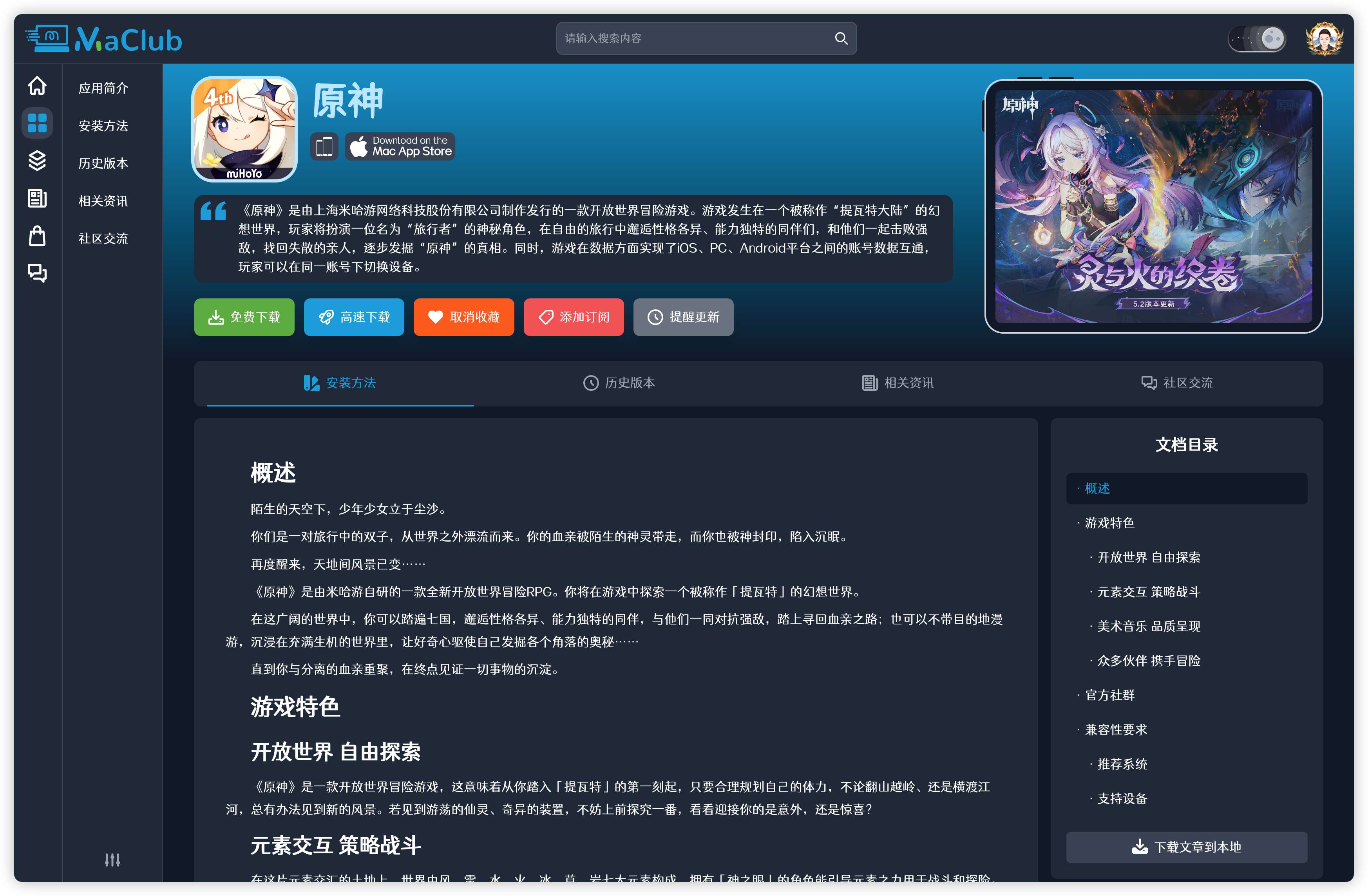 原神VICINEKO网站版入口的探索与体验-第2张图片