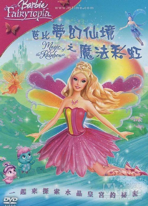 芭比公主之时尚童话，梦幻般的美丽与无限可能-第2张图片