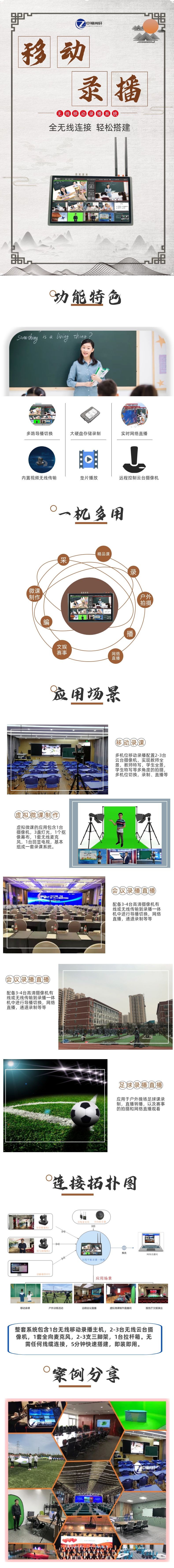 全高清录播系统直播怎么弄全高清录播系统在直播领域的应用与优势