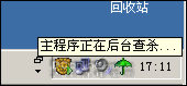 塞班手机杀毒软件塞班手机杀毒软件，保护你的数字生活-第3张图片