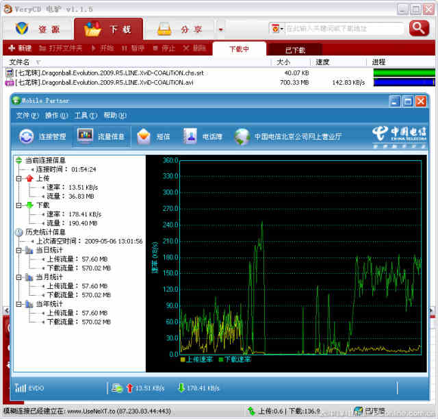 电驴软件，便捷的下载与分享工具-第1张图片