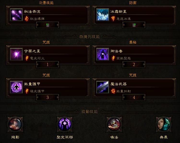 暗黑3法师技能详解暗黑3法师技能深度解析