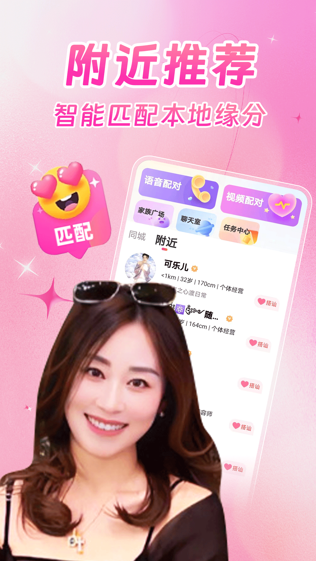 真人视频交友真人视频交友，开启社交新纪元