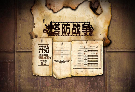 塔炮战争塔炮战争，历史与影响