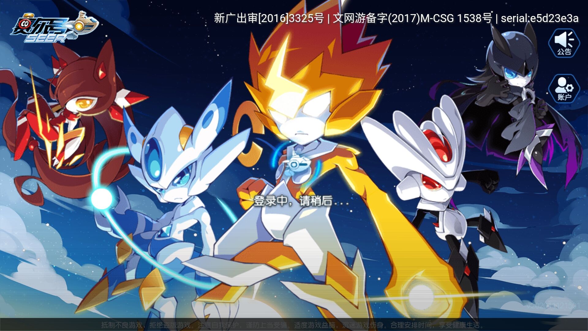 赛尔号斯加尔卡，星际探险的神秘力量-第3张图片