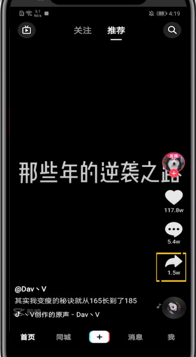 抖音成长人版V2.3.1无限观看版，解锁你的短视频体验-第2张图片