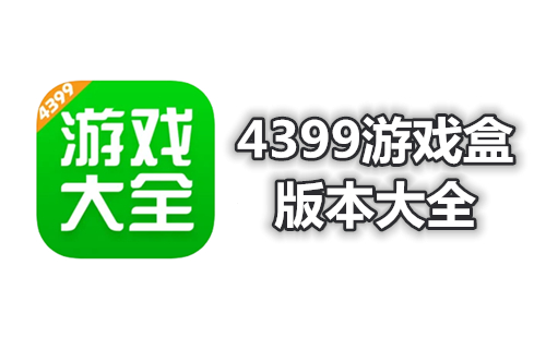 4399日本完整版在线观看免费4399日本完整版在线观看免费资源探索-第1张图片