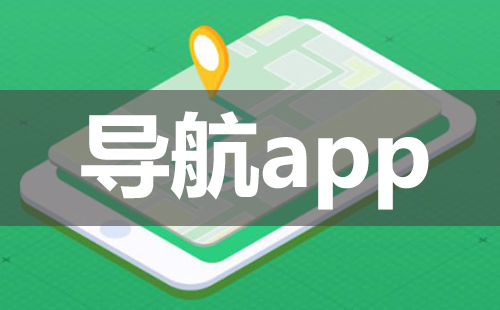2021夜里必用app大全夜间必备APP，100款免费下载，让你的夜晚更加精彩