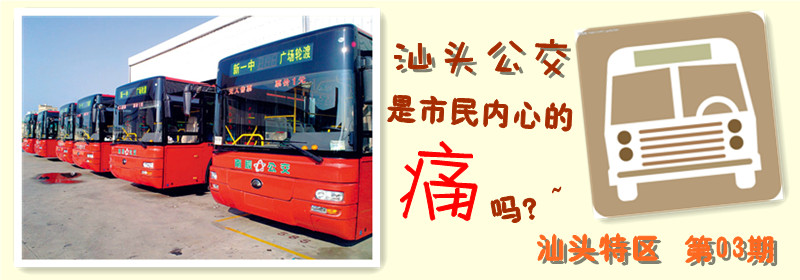 公交车上小小说说公交车上的大尺寸小黄故事-第1张图片