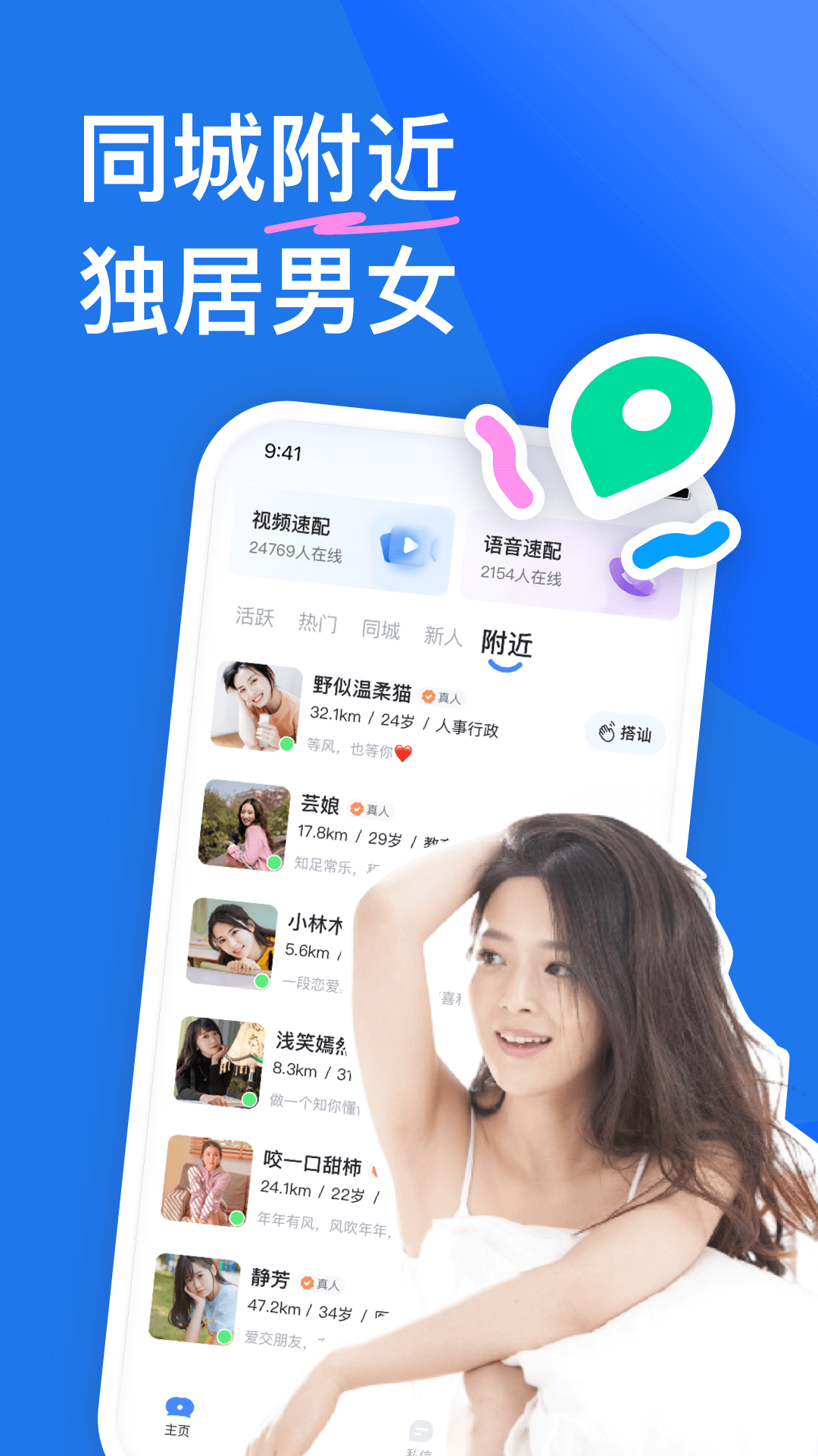 真人视频交友真人视频交友，构建新型社交网络的新趋势-第2张图片