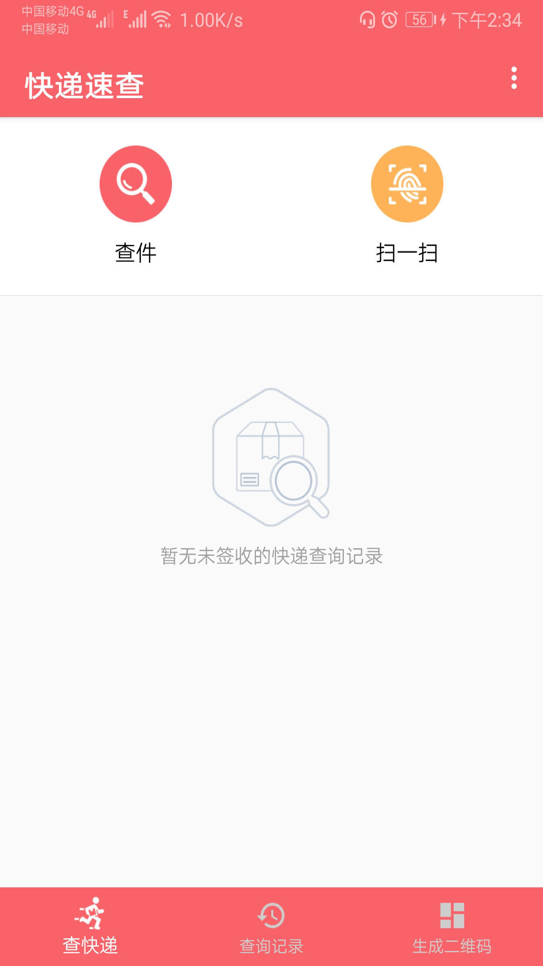 中通快递单号查询，轻松追踪物流信息